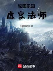 轮回乐园虚空剑豪是谁