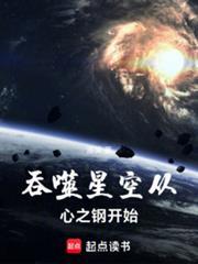 从吞噬星空开始最