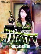 最强小农民玄黄