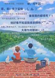 男主的哥哥宠我上天