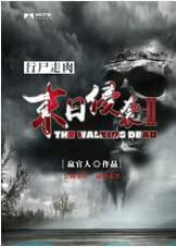 行尸走肉之末日侵袭2姜河剧情详解