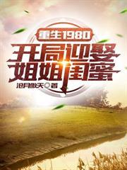 替身她身价千亿