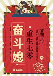 重生七零奋斗媳宋相思韩非深