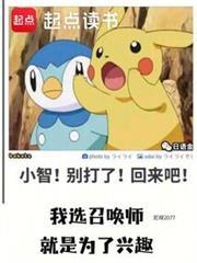 给召唤界来点数值震撼无防盗