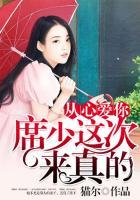 席少的心尖宠完整版