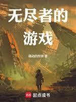 无尽the endless