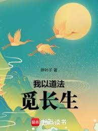 长生从领悟道法心经