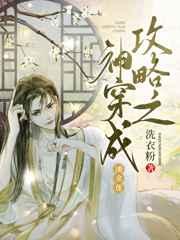 攻略之神穿成潘金莲 有车吗