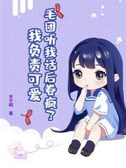 福气包来噜! 木子桐
