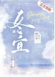 绵里裹针宋冬宜