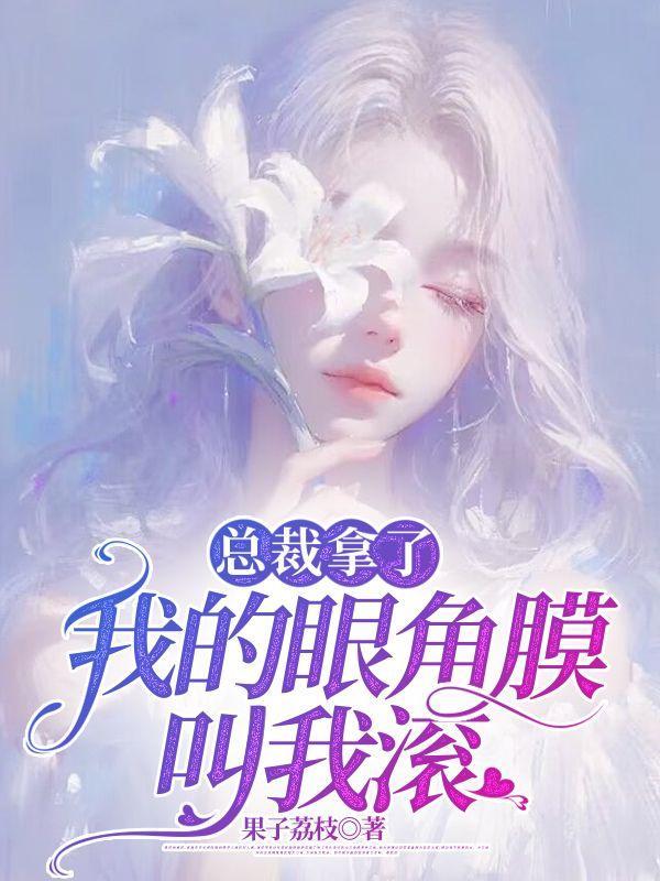 总裁把我抱上桌子