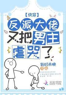 反派大佬又病娇了