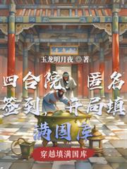 四合院开局签到何雨水