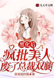 黑化疯批攻快穿文