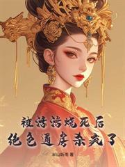 前世夫君来求娶