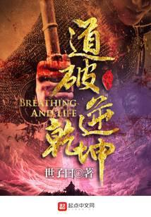 道破乾坤是什么意思