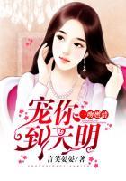 一吻缠欢总裁宠妻甜蜜蜜笔趣阁