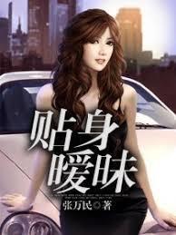 贴身暧昧 与狼共舞