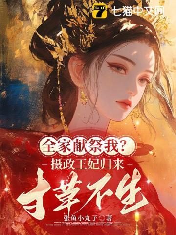 将全家送上断头路