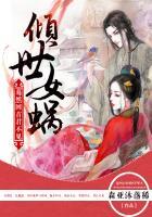 暮琬凝倾世皇妃全文免费阅读