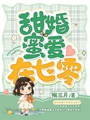 重生八零辣妻当家全集