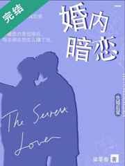 婚内暗恋by黎纯