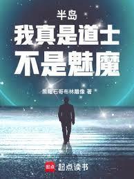 不是魅魔!libahao