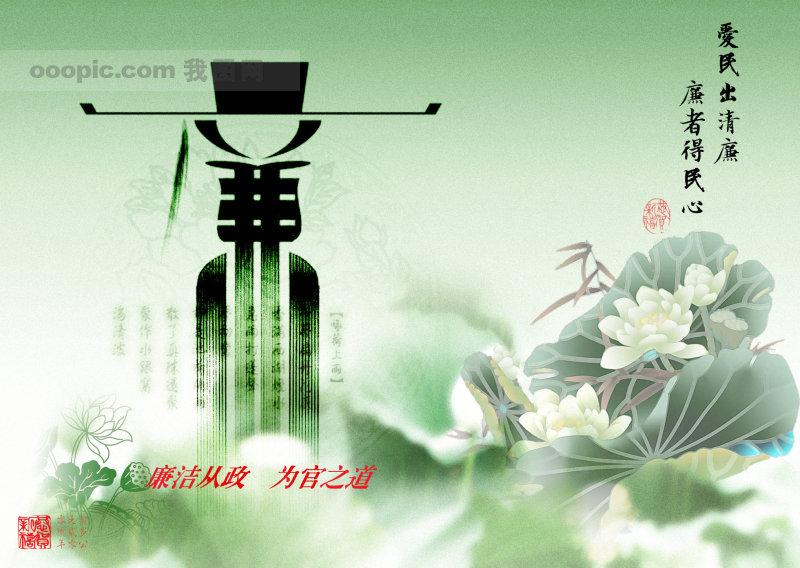 曾国藩为官之道