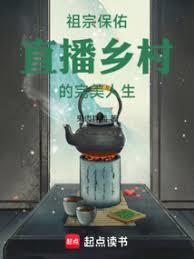 祖宗保佑破解版无限声望