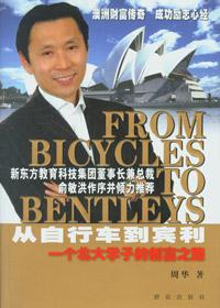 宾利自行车价格