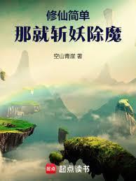 简单修仙拒绝师妹大因果开始笔趣阁