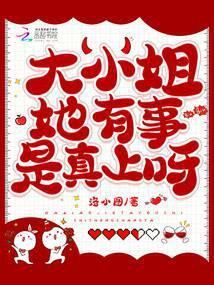 大小姐她又轰动全球了