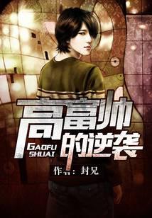 高富帅广场舞完整版