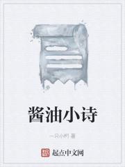 关于酱油的段子