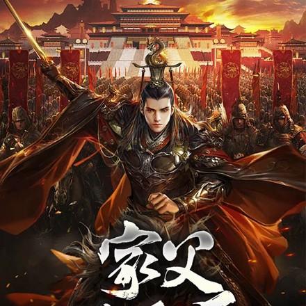 三国让你救关羽没让你灭孙权笔趣