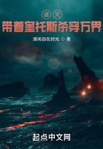 诸天带着奎托斯杀穿万界 清闲自在时光