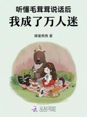 毛茸茸怎么解释