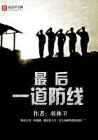 最后一道防线的社会保障