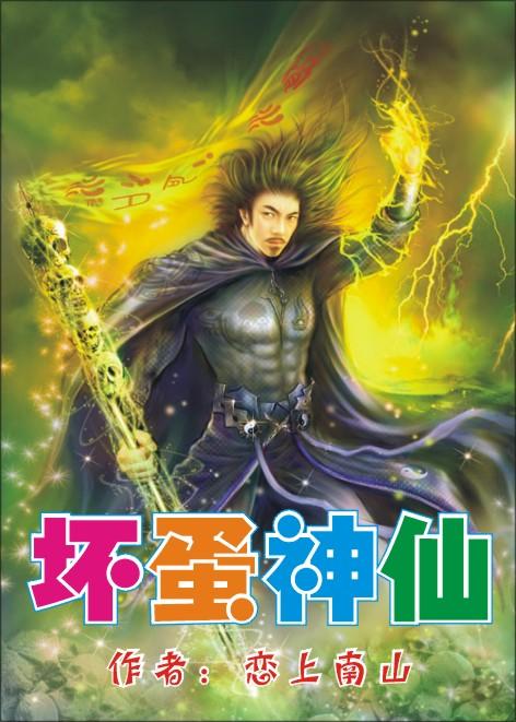 坏蛋神仙米馨个人简历