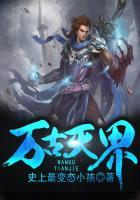 万古天帝简介百度百科