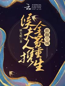 侯夫人免费阅读