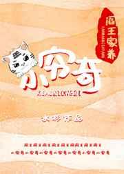 阎王家养小穷奇 百度