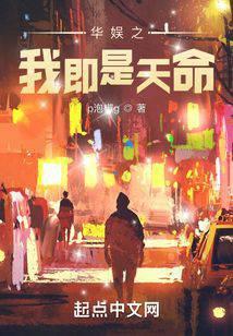 华娱之我即是天命女主