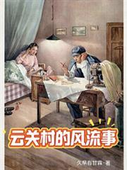 云关乡属于哪个区