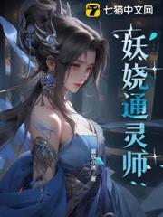 盛世妖妃 盛思颜身世