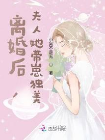 夫人她身家千亿