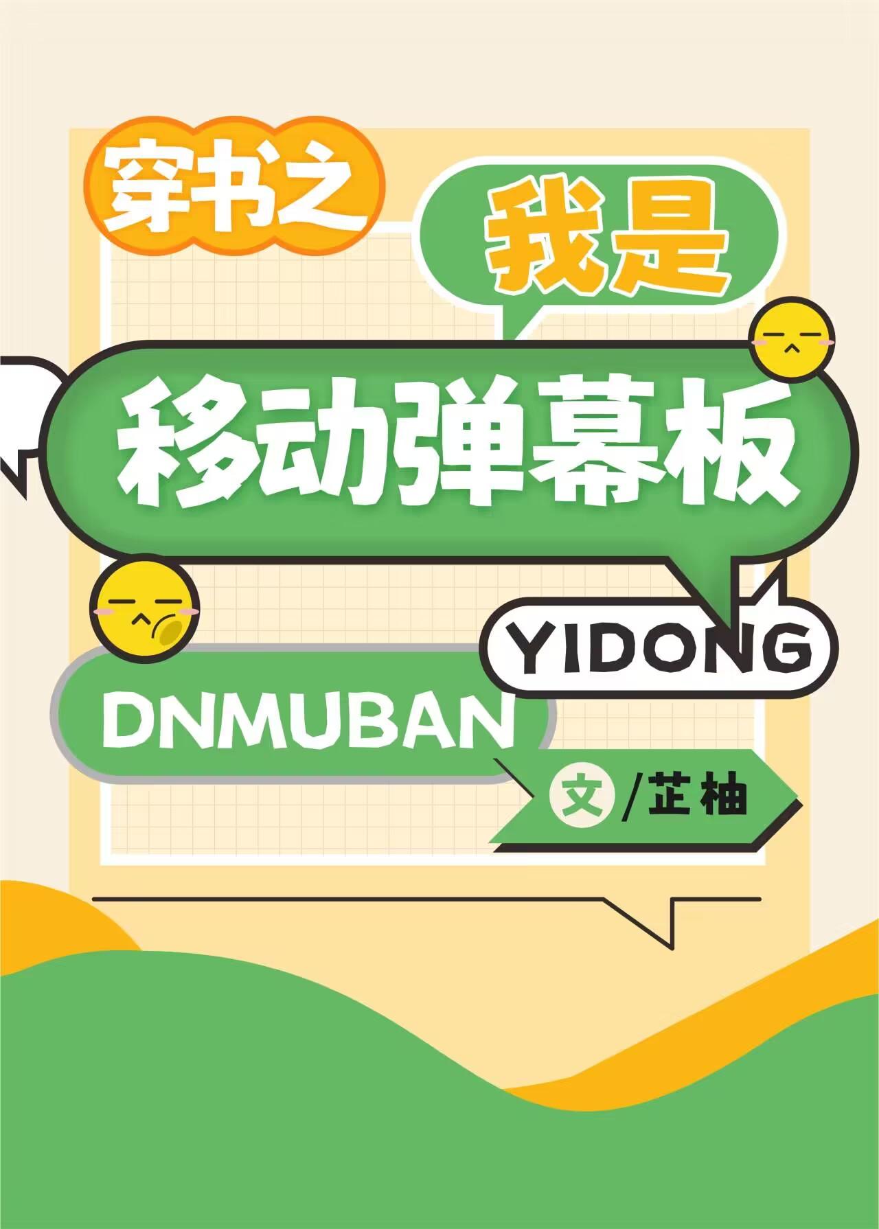 被读心后我成了团宠在线阅读