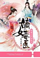 嫡女毒妻免费阅读