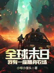 这个诅咒太棒了无广告