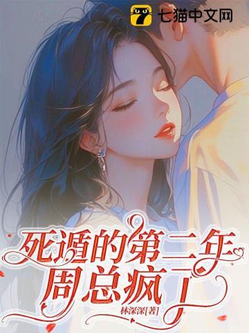 他服软低哄别离婚大结局